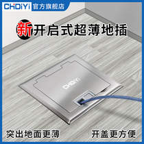 CHDIYI ground socket new ultra-thin stainless steel waterproof open type hidden marble household floor socket