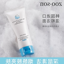 Zuo Xiang milk amino acid cleansing cream Two-split yeast cleansing milk to replenish water temperature and delicate aloe vera facial cleanser