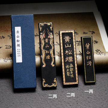 黄山松烟墨条-黄山松烟墨条促销价格、黄山松烟墨条品牌- 淘宝