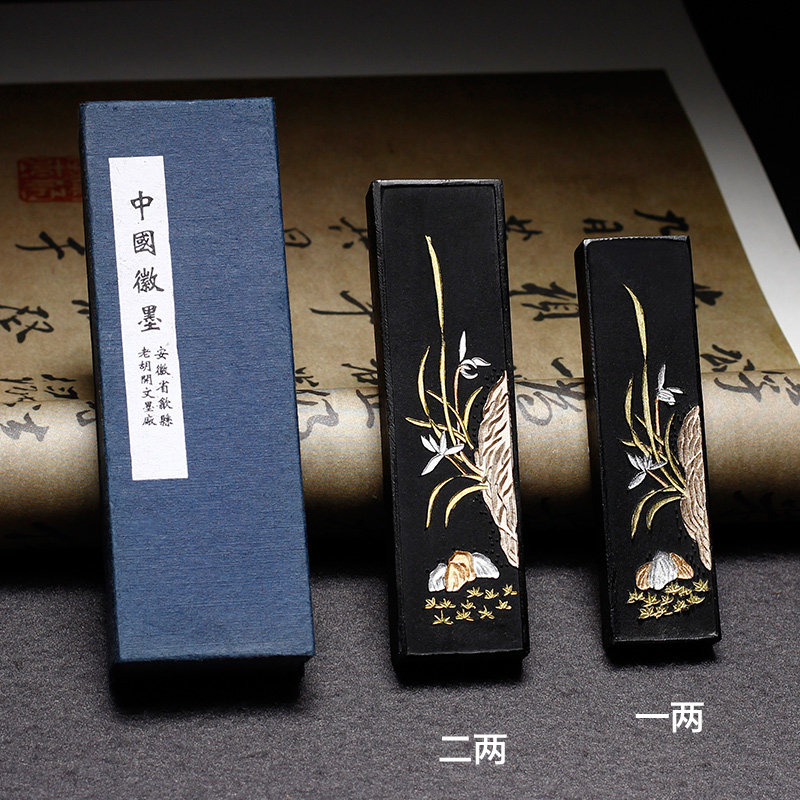 黄山松煙 【中国古墨】　中国徽墨　黄山松煙 黄山松烟徽墨-黄山松烟徽墨促销价格、黄山松烟徽墨品牌- 淘宝