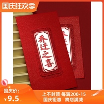 Moving to the new home special red envelope 2021 new big red bag relocation happy gift bag moving profit seal bag single