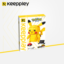 Keeppley Pikachu assembly blocks Pokémon joint toy model Adult collection Gifts for boys and girls