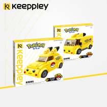 Keeppley Pikachu assembly blocks educational toys Pokémon childrens car model gift enlightenment