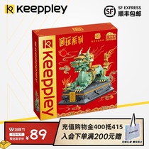 Keeppley country play series tour Dragon play beads assembled building blocks Palace Palace national tide toy office decoration gift