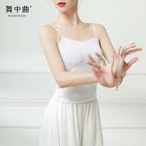  Dance song Classical dance clothes Professional all-match camisole top with chest pad Sexy inner dance training clothes