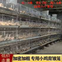 High quality bold encrypted chicken cage Chicken cage Brood cage 4-layer integrated vertical chicken cage Breeding chicken cage Chicken cage