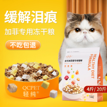 Garfield special cat food to dilute the tears in the whole stage into cats kittens low-sensitivity cat food Fat Hair domestic cat food