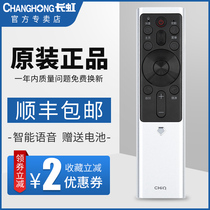 Original Changhong CHIQ voice TV remote control RBF500VC LCD 55 65 75Q5K 65Q5E 55 65Q5E 50 55Q5