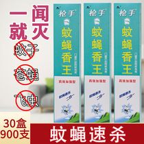 Flies King Hotel to kill flies animal husbandry children mosquito repellent indoor household whole box for killing farms