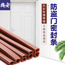 Entrance door anti-theft door seal strip I-shaped self-adhesive type anti-collision soundproof windproof warm door and window silicone strip