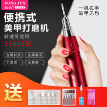 Electric nail polish machine nail grinder nail remover manicure artifact nail exfoliating tool small polishing machine