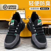 High-grade new labor protection shoes mens work Four Seasons breathable summer insulation safety steel bag head Anti-smash wear light