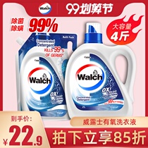Weiluz antibacterial aerobic 4kg laundry detergent antibacterial mite removal hand wash machine wash original bag home supplement