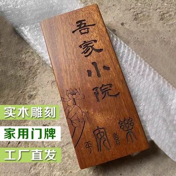 木板定制刻字-木板定制刻字促销价格、木板定制刻字品牌- 淘宝