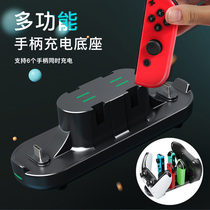 Xinzhe Nintendo switch handle charging base ns joycon handle multi-function charger lite small game machine portable stand charging grip six-in-one seat charge peripheral accessories