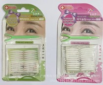 Zixianna invisible double-sided double-sided eyelid patch breathable naturally sticky