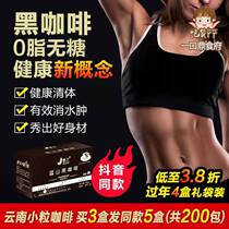 Black coffee sugar-free 0 fat American burning pure powder instant refreshing student Blue Mountain Yunnan small orange box tremolo