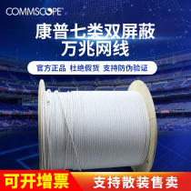 AMPCOMPANG AMP7 Category 7 Double Shielded Network Wire 10 Gigabit Cat7 Oxygen-Free Copper Low Smoke Halogen-Free Twisted Pair 57893