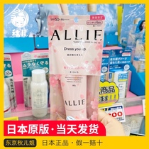 Japan 2020 cherry blossom limited Kana treasure ALLIE student sunscreen gel powder waterproof brightening moisturizing 60g