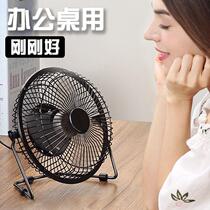 Office desktop small electric fan mini usb plug-in small mute small electric fan children students 4 inch 6 portable