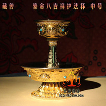 Tibetan Buddhist supplies all gilt eight auspicious protective cup with stainless steel inner tank height 16cm medium