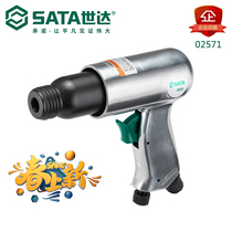 Shida Air Shovel Set of Impact Chisel Pneumatic Blade Blade Air Hammer 02571 Boutique New on the Market