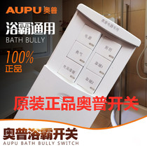 Original AUPU Op Yuba QDP822A B dedicated six-link 6-open switch sliding cover waterproof