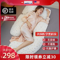 Hoag Pregnant pillow Waist support Side sleeping pillow Abdominal artifact Sleeping side sleeping pillow Pregnancy supplies Summer U-shaped pillow