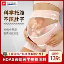 American Hoag abdominal belt for pregnant women in the middle and late stages of pregnancy pubic pain waist protection Summer thin section tire safety belt