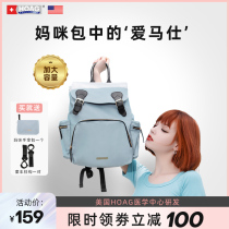 American Hoag mommy bag multi-functional large capacity shoulder bag summer mother and baby mother bag 2021 new fashion