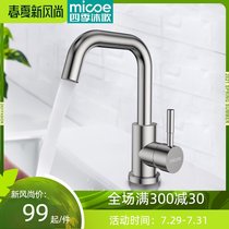 Four seasons Muge stainless steel pull-out basin faucet washbasin hot and cold faucet Household basin bathroom