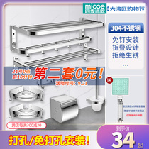 Four Seasons Muge Towel Rack Stainless Steel 304 No Punch Toilet Bathroom Holder Bath Towel Rack Bathroom Pendant