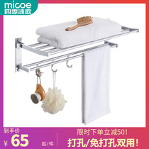 Four Seasons Body Wash Space Aluminum Bathroom shelf Towel Rack Toilet Shelve shelve perforated and free of use
