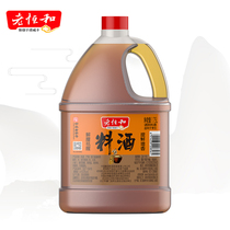 Lao Henghe cooking wine 1 75L brewing wine rice wine large packaging kitchen seasoning to remove the fishy