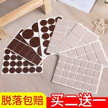 Foot cushion chair bench adhesive non-slip table mat felt mat mat mat mat mat mat mat mat anti-wear mat block self-adhesive can be cut