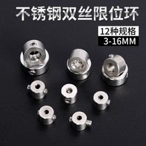 Limit ring locking limit ring stop positioning ring 316mm stainless steel optical axis positioner positioning ring fixation