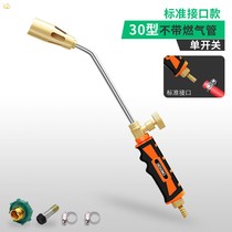 Liquefied gas fire gun roasted meat skin pigs trotters to pig hair artifact household hair removal high temperature disinfection spray gun flame gun