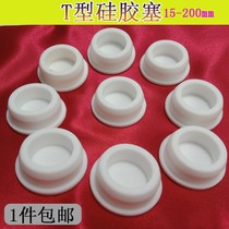 Hole plugging plugging plugging block air conditioning eye clogging tap clogging head decoration cap hole