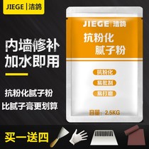 White ash paint wall shaving wall special putty powder household with inner wall to repair white coating anti-alkali putty plaster