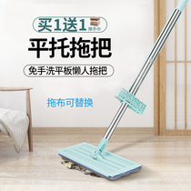Di Berg 2021 new hand-free hand-wash mop flat home floor Mop Mop Mop a net lazy man mop the ground artifact