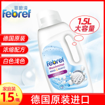 Febref Fei Bi Qingde imported laundry detergent specially washed white light-colored clothes machine wash special decontamination laundry detergent
