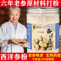  American Ginseng powder Tongrentang official flagship store Imported Western ginseng slices 500g premium ginseng powder canned