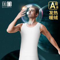 White warm vest men plus suede thickened inner wearing undershirt Develvet fever Anti-cold sleeveless jacket 37 degrees constant temperature