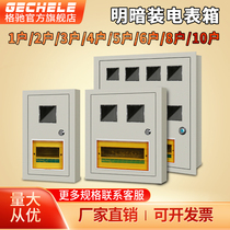 1 household 2 single phase 3 open 4 concealed embedded 5 rental room 6 card type 8 meter box 10 household iron shell