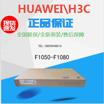 H3C Huasan NS-SecPath F1050 F1060 F1070 F1080 Enterprise large hardware firewall