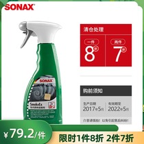 Germany imported sonax Sonax air purifier car home dual-use safety and environmental protection to smell smoke