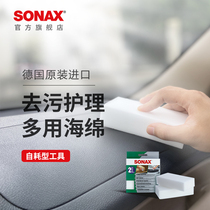 German imports SONAX Sonax vehicle interior cleaning sponge rubbed two pieces 416000