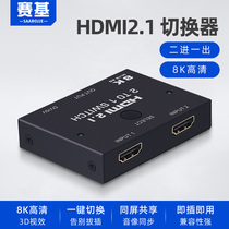 Saiji hdmi2 1 switch 2-in-1-out 2-port HD 8K60 4K120 computer video display PS5
