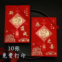 Huoqian invitations new home completed invitations moving wedding invitations into the house on the beam invitation letter 2021 customized printing