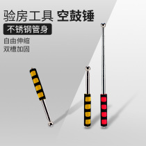 Empty drum hammer Inspection hammer tool set thickened and thickened acceptance stick artifact knock tile empty drum professional detection drum